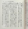 【中商原版】然后 我就一个人了 日本文学随笔 山本文绪 日文原版 そして私は一人になった 角川文庫 商品缩略图6