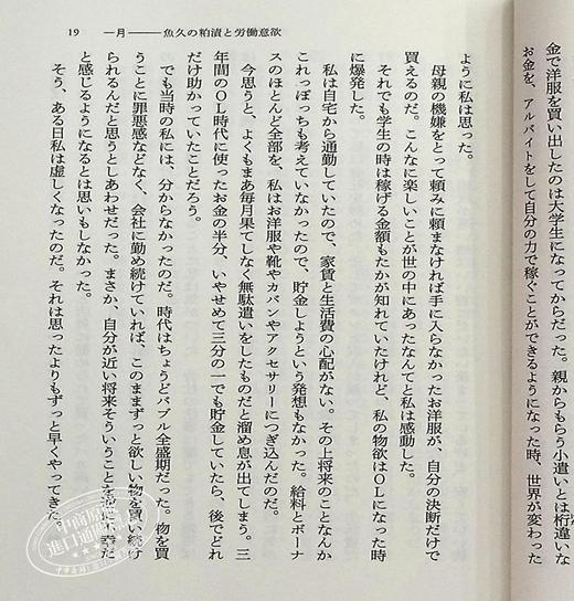 【中商原版】然后 我就一个人了 日本文学随笔 山本文绪 日文原版 そして私は一人になった 角川文庫 商品图6
