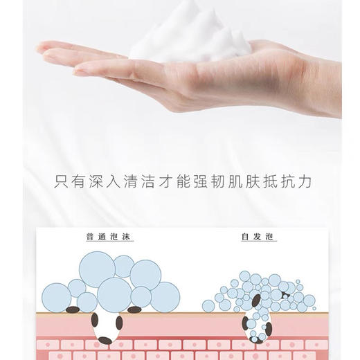 敷尔佳积雪草洁面泡泡 商品图3