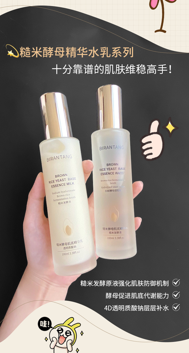 糙米酵母水乳_03.jpg