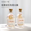 充值下单更划算‼ 尹谜【香薰蜡烛专用火柴】老式彩头艺术香氛点烛工具 商品缩略图0