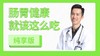 肠胃健康就该这么吃 商品缩略图0