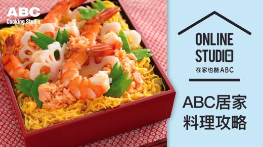 什锦樱花散寿司 商品图0