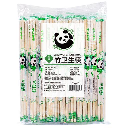 SHUANG YU一次性筷子家用野营卫生竹筷 方便筷独立包装100双装 一次性碗筷餐具用品 商品图0