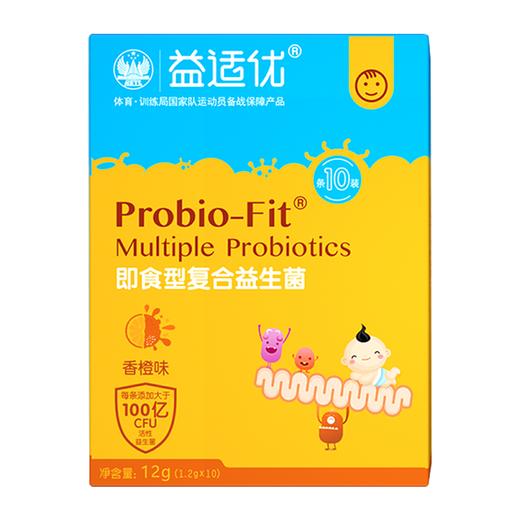 益适优即食型复合益生菌（儿童款）12g/盒(1.2g*10条) 商品图0