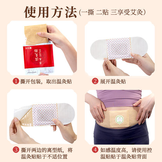 [2025]艾草草本温灸贴 商品图2