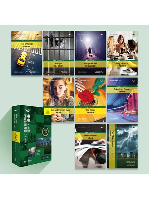 书虫•牛津英汉双语读物（升级版）入门级（3）（适合小学高年级、初一） 商品图1