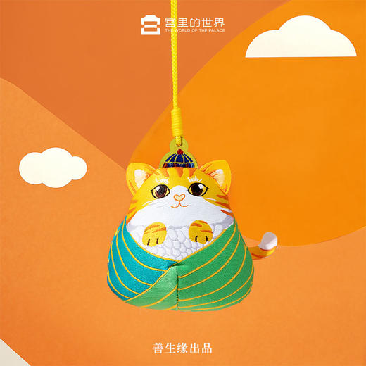 【采购专享】宫里的世界 端午节情深意粽 大橘为粽 香囊 预售3天 单拍不包邮 商品图0