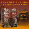 以色列+我的应许之地+敌人与邻居+从巴格达到伊斯坦布尔 套装4册 阿里·沙维特等 著 历史 商品缩略图2