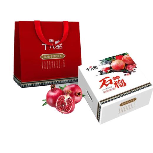 十八寨软籽石榴（9个装) 商品图0