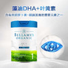 澳洲贝拉米白金版有机A2婴儿配方奶粉1段800g 跨境购 商品缩略图2