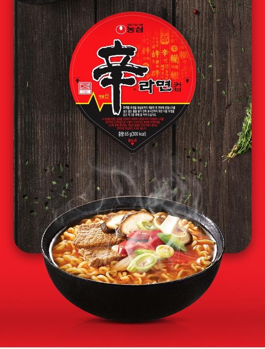 韩国进口农心辛拉面杯面65g 小杯迷你香菇牛肉拉面休闲方便面速食 商品图1
