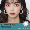 HYMORA 黑崎灰（年抛型美瞳） 商品缩略图0