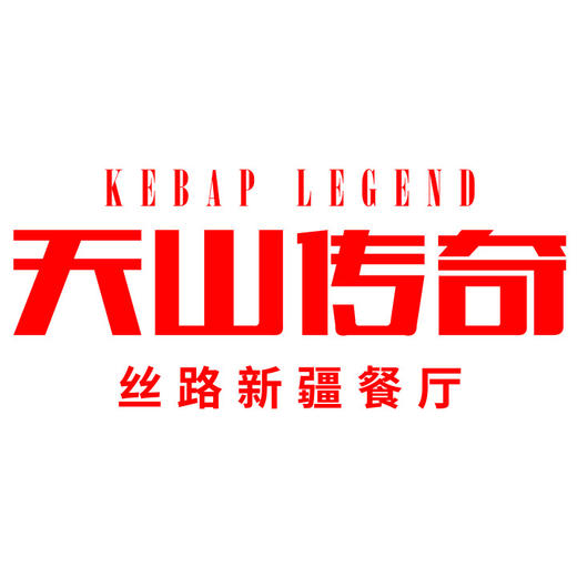 天空之城-天山传奇 商品图0