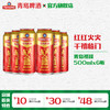 青岛啤酒 禧罐500ml*6罐/箱 商品缩略图0