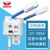 DT-789A双管中草药冷热喷雾机 商品缩略图0