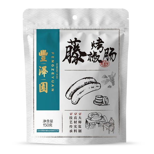 丰泽园 藤椒烤肠-废 商品图1