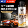 车仆机油宝  减磨降噪 保护引擎 抗磨保护 恢复动力 治理烧机油 商品缩略图0