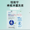 悦致宁 痔疮冲灌洗液 200ml 商品缩略图0