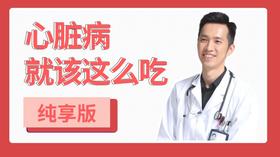 【06】巴德维疗法要发挥作用，这4种食物就不要吃了