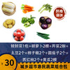 防疫保供蔬菜包 商品缩略图0