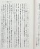 【中商原版】口袋名言 角川和风版 寺山修司 日文原版 ポケットに名言を 角川文庫 商品缩略图4