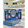 【倩肤莉】水感清润美白祛斑套装 10件套 商品缩略图0