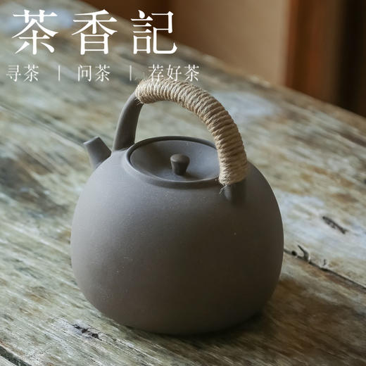 茶香记 耐热紫砂陶泥 提梁壶 煮水壶 古拙质朴 沉稳大气 平价实用 商品图1