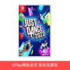 【畅玩卡专属】二手Switch游戏 Just Dance 舞力全开 2022 中文版 商品缩略图0