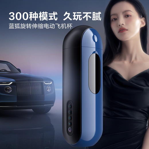 【新品上市】网易春风 全自动旋转伸缩蓝狐飞机杯可支持蓝牙功能 商品图5