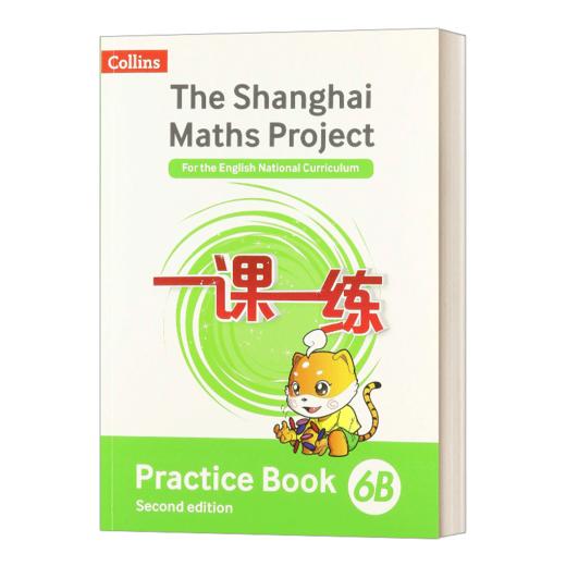Collins 英文原版 The Shanghai Maths Project Practice Book 6B 华东师大一课一练六年级数学练习册下 英文版 进口英语原版书籍 商品图1