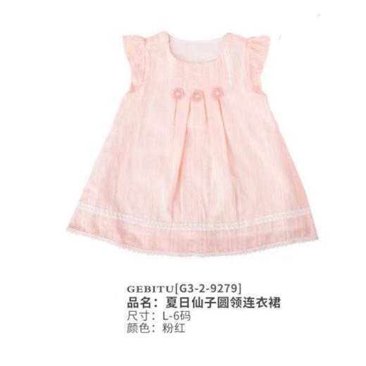 拉比女童连衣裙 商品图0