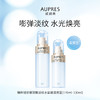 010101600041 欧珀莱AUPRES 臻粹轻龄玻尿酸淡纹水乳套装清爽型 补水保湿 肌肤(170ml+130ml) 商品缩略图2
