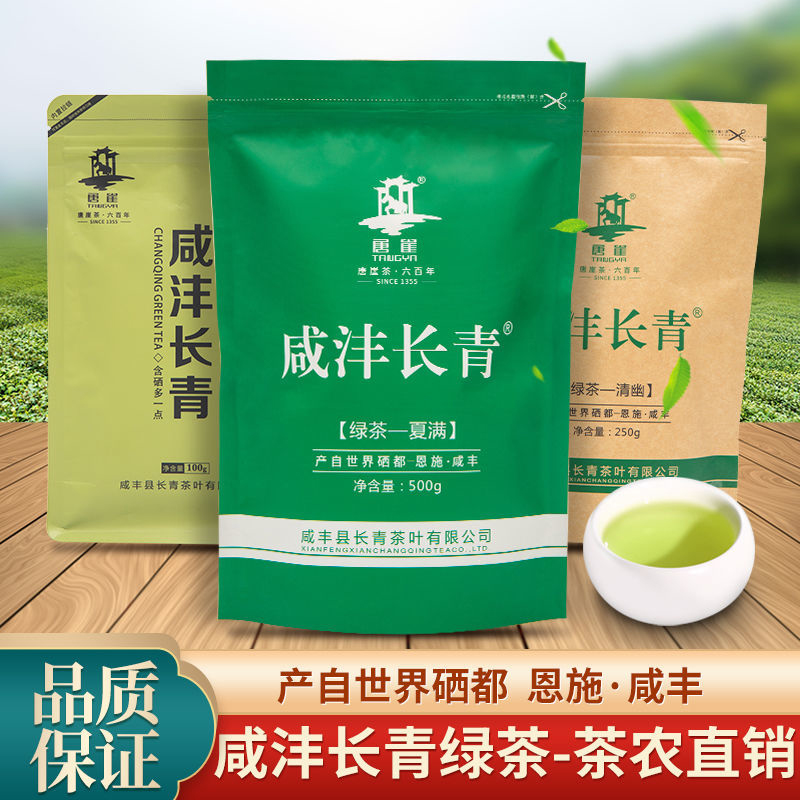 唐崖 炒青绿茶 袋装茶 多规格可选