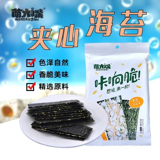 萌大嘴咔响脆(素食炒米味) 商品图0