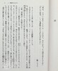 【中商原版】口袋名言 角川和风版 寺山修司 日文原版 ポケットに名言を 角川文庫 商品缩略图8