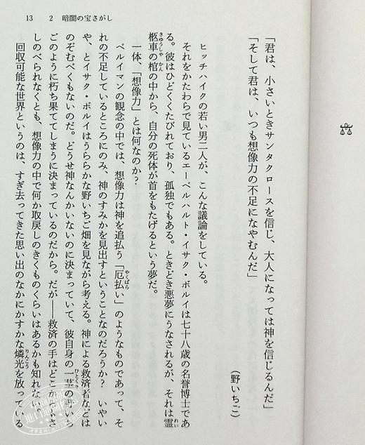 【中商原版】口袋名言 角川和风版 寺山修司 日文原版 ポケットに名言を 角川文庫 商品图8