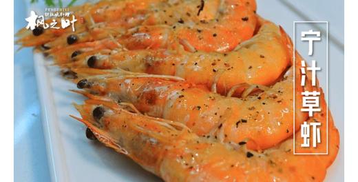 天空之城-枫之叶铁板烧 商品图3