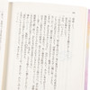 【中商原版】你好世界if 勘解由小路三铃是世界上第一个失恋的人 小说 日文原版 HELLOWORLDif勘解由小路三鈴は世界で最初の失恋をする 商品缩略图3