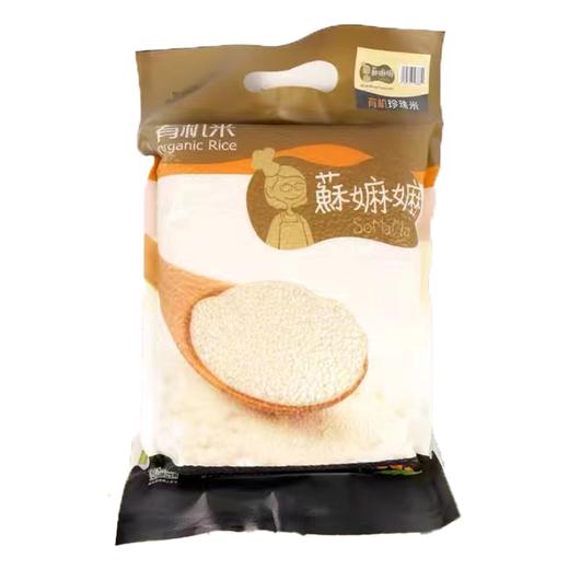 苏嫲嫲有机珍珠米2KG 商品图0
