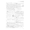 高考数学轻松突破130分/附参考答案及要点巩固模拟试题/李锦旭/韩新生/庄肃钦/浙江大学出版社 商品缩略图5