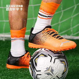 PUMA/彪马 FUTURE Z 4.3 TT 入门级FUTURE 碎钉足球鞋10677001