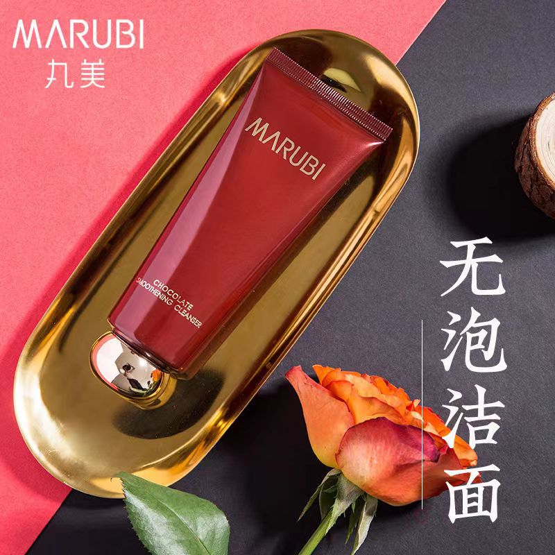 【VIP】丸美凝采丝滑洁面乳120G 巧克力洁面