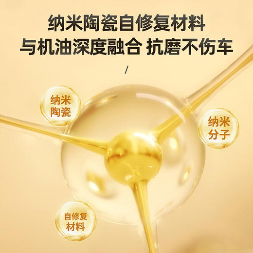 车仆机油宝  减磨降噪 保护引擎 抗磨保护 恢复动力 治理烧机油 商品图1