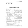 高考数学轻松突破130分/附参考答案及要点巩固模拟试题/李锦旭/韩新生/庄肃钦/浙江大学出版社 商品缩略图1