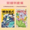 《身边花草图鉴 》博物杂志花草专题精选集 2022年增刊礼物礼盒 商品缩略图3