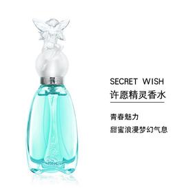 安娜苏许愿精灵淡香水30ml