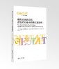 朝向未来的此时：后现代社会中的格式塔治疗//格式塔治疗丛书//出版社直销 商品缩略图0