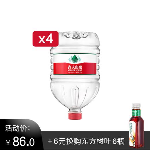 农夫山泉12L*4桶+东方树叶500ml*6瓶（随机口味） 商品图0