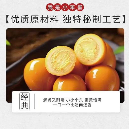 乡思缘鹌鹑蛋（泡椒味）16g 商品图2